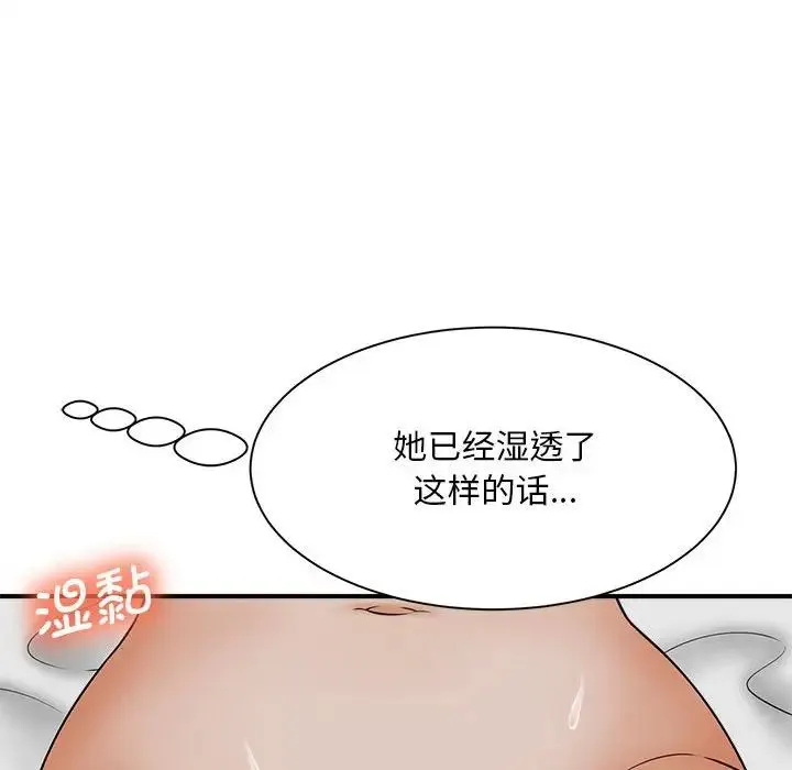 猎艳 第7話 第126页