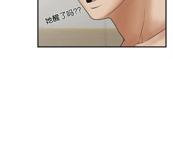 猎艳 第7話 第75页