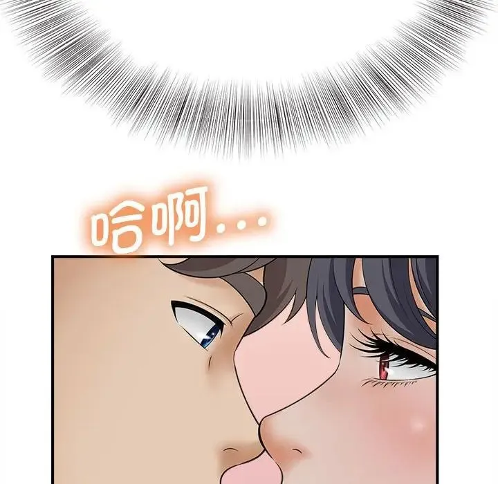 猎艳 第7話 第113页