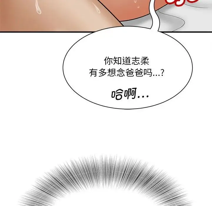 猎艳 第7話 第150页