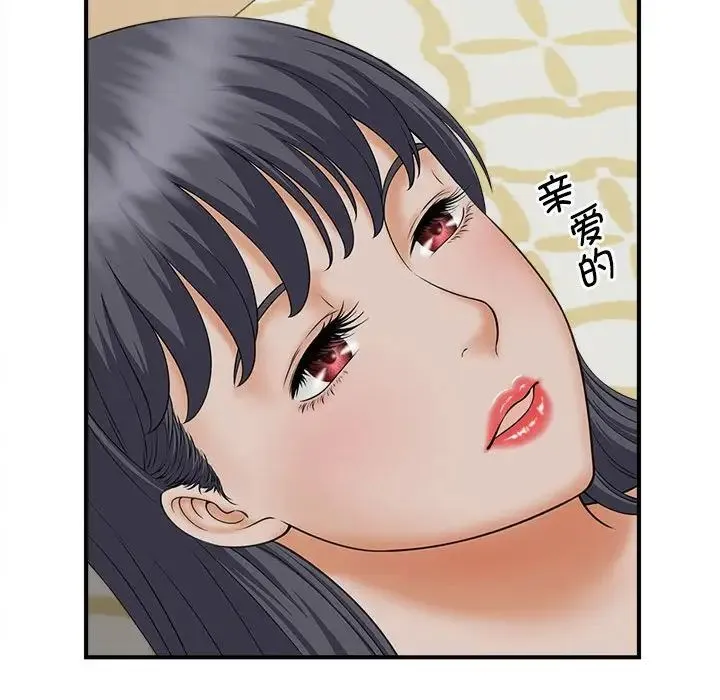 猎艳 第7話 第107页