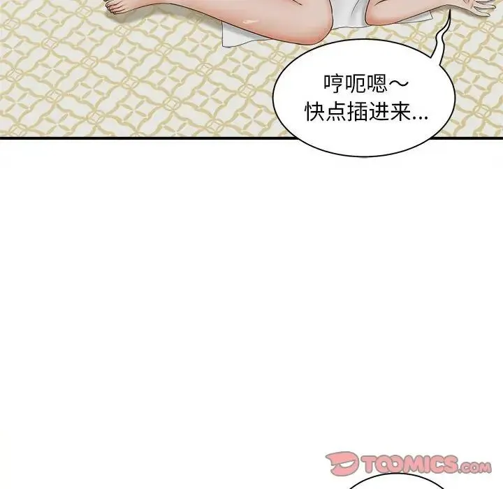 猎艳 第7話 第138页
