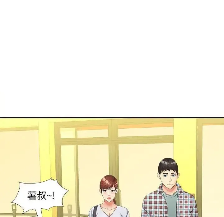 猎艳 第12話 第48页