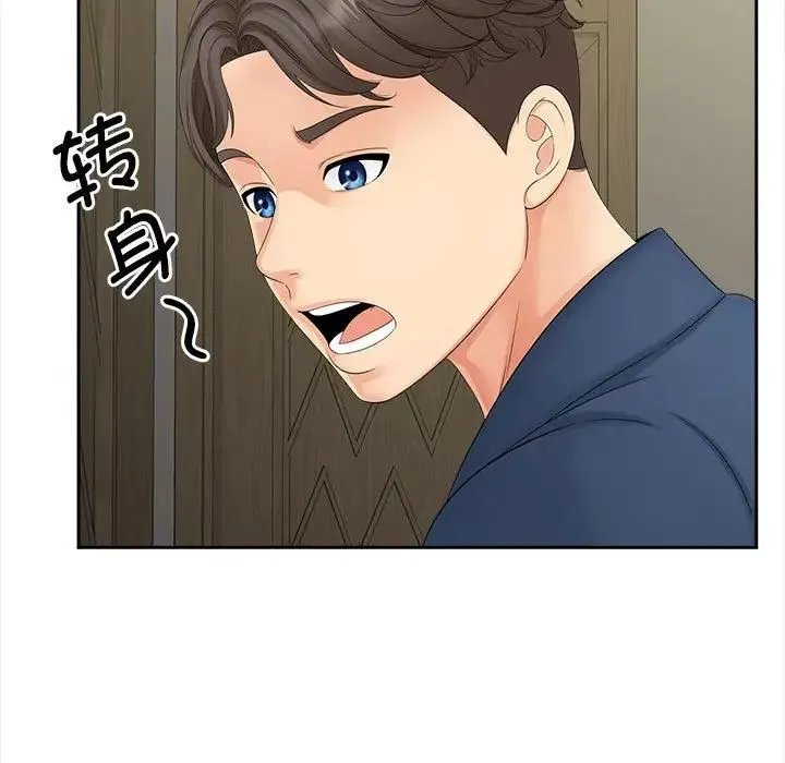 猎艳 第12話 第137页