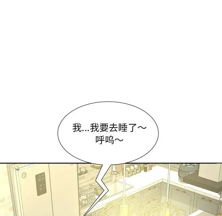 猎艳 第12話 第125页