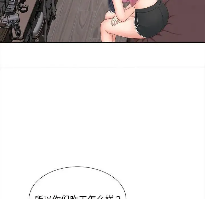 猎艳 第12話 第134页