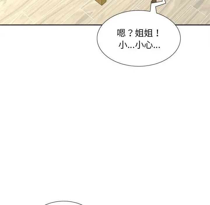 猎艳 第12話 第127页
