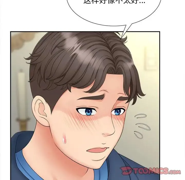 猎艳 第12話 第111页