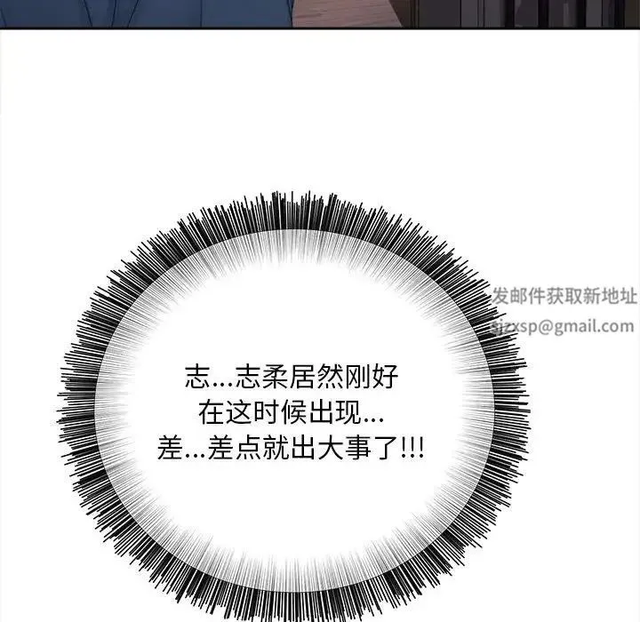 猎艳 第12話 第16页