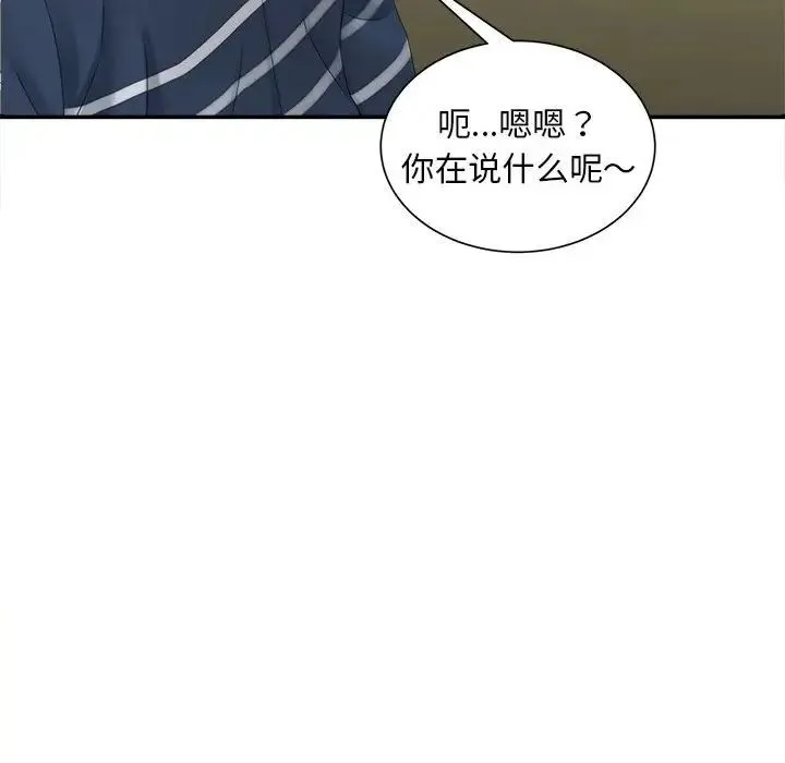 猎艳 第12話 第42页
