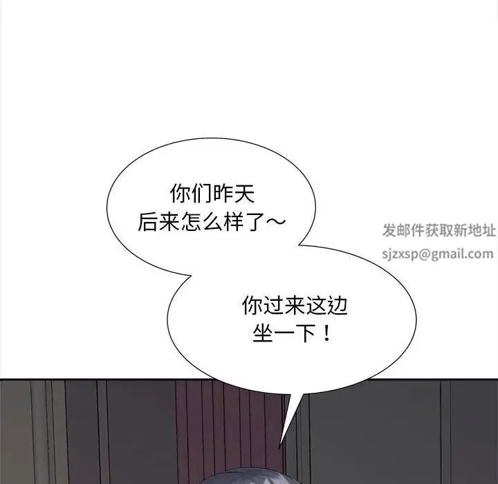 猎艳 第12話 第138页
