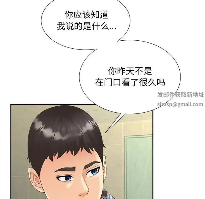 猎艳 第12話 第71页