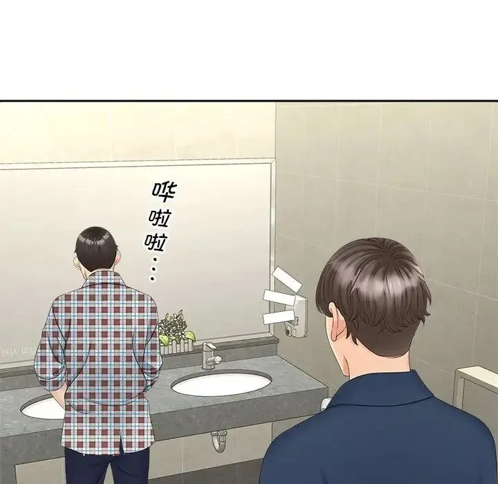 猎艳 第12話 第67页