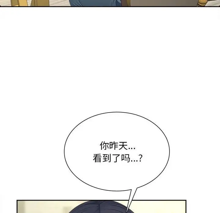猎艳 第12話 第102页