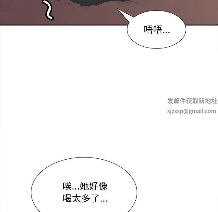 猎艳 第12話 第132页