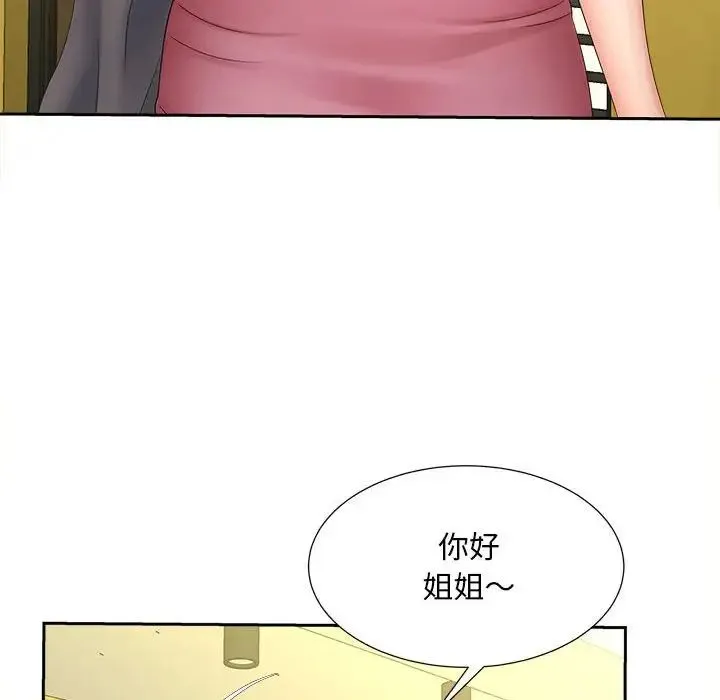 猎艳 第12話 第52页