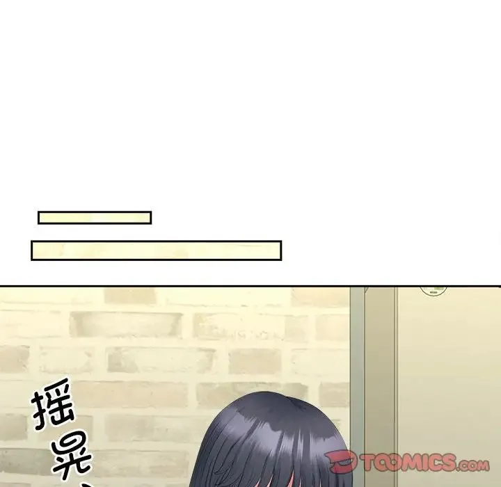 猎艳 第12話 第123页