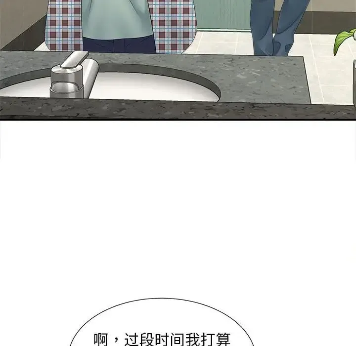 猎艳 第12話 第80页