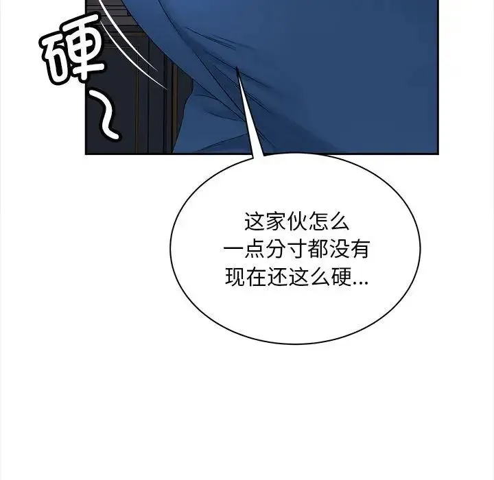 猎艳 第12話 第18页