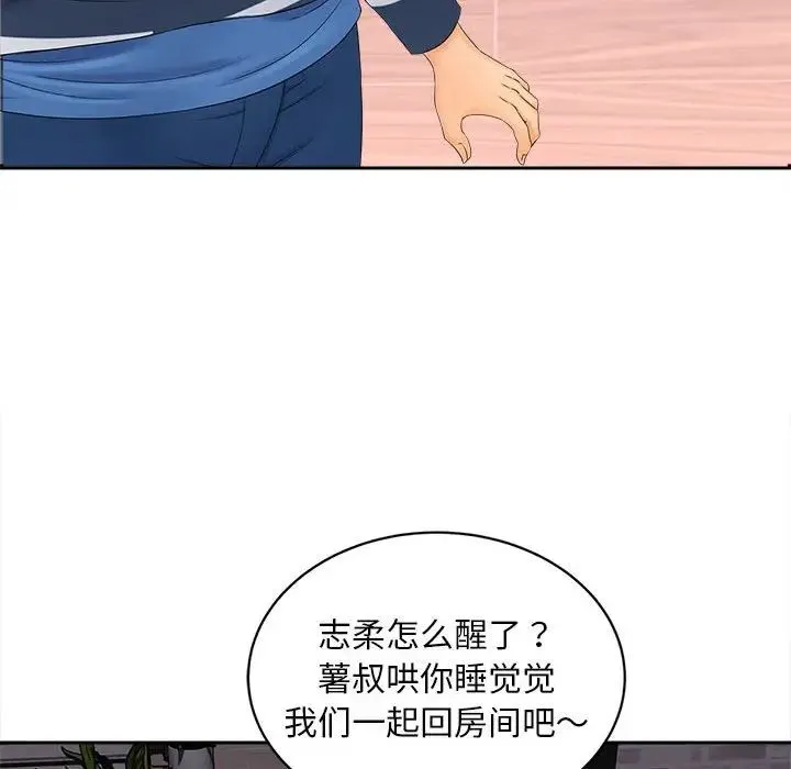 猎艳 第12話 第12页