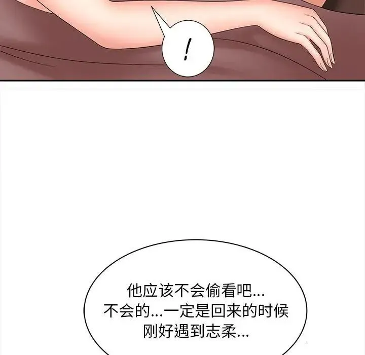 猎艳 第12話 第26页