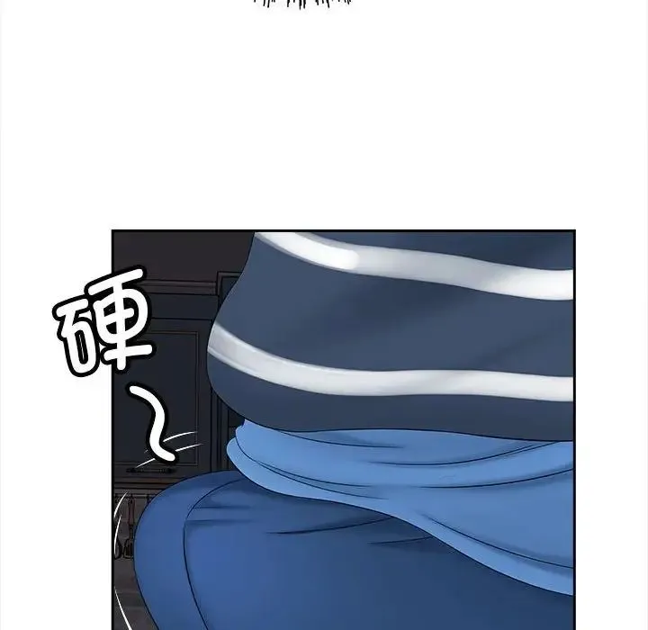 猎艳 第12話 第17页