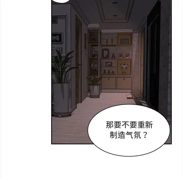 猎艳 第12話 第31页