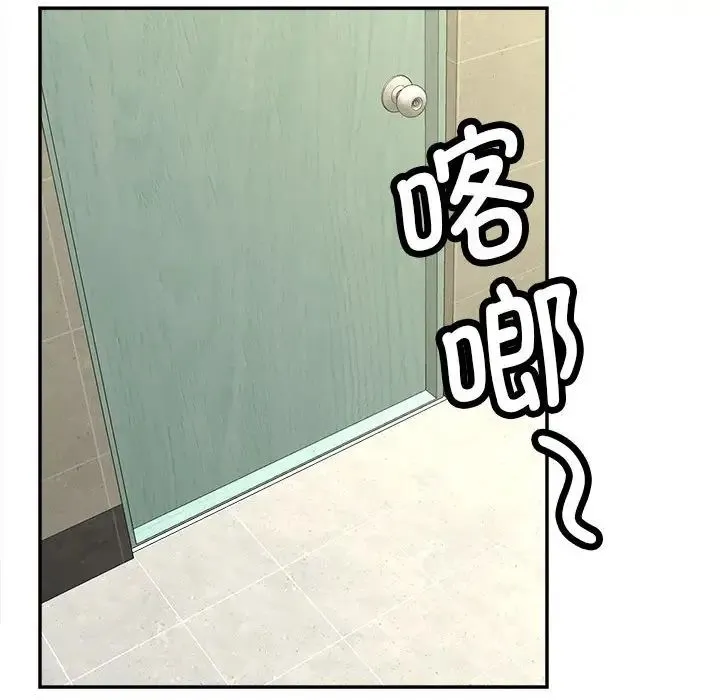 猎艳 第12話 第83页
