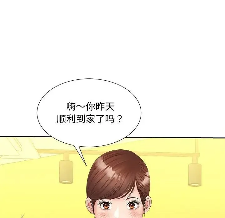 猎艳 第12話 第50页