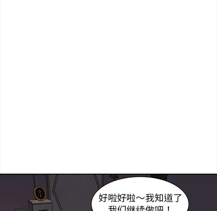 猎艳 第12話 第28页