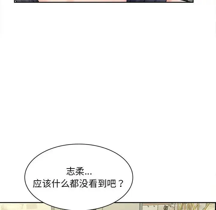 猎艳 第12話 第108页