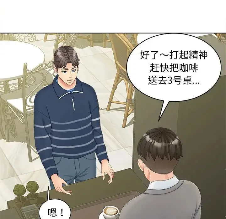 猎艳 第12話 第43页