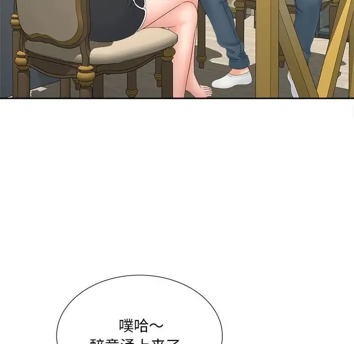 猎艳 第12話 第118页