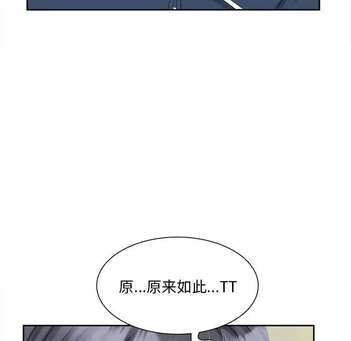 猎艳 第12話 第106页