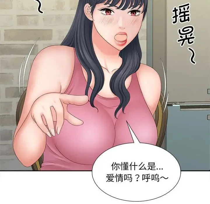 猎艳 第12話 第124页