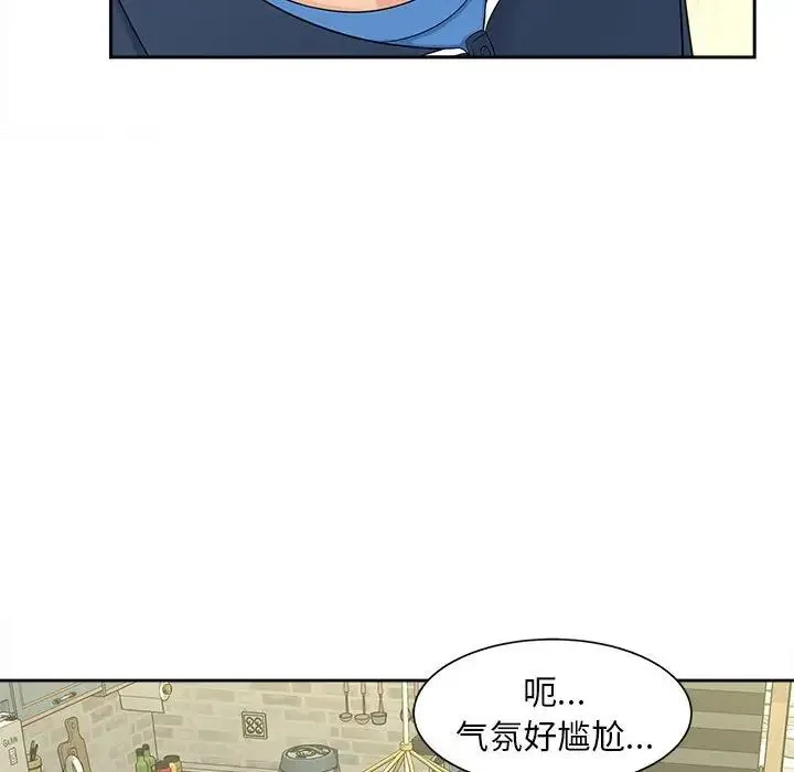 猎艳 第12話 第98页