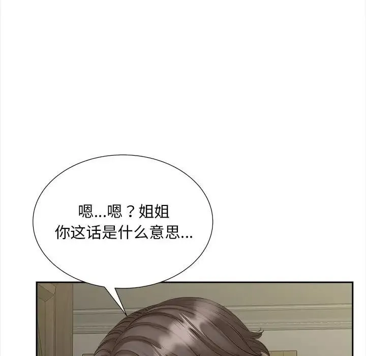 猎艳 第12話 第136页
