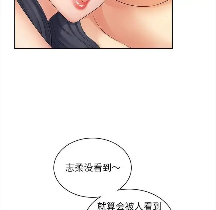 猎艳 第12話 第24页