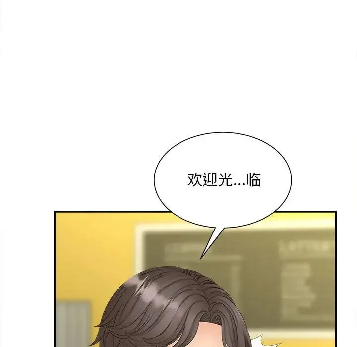 猎艳 第12話 第46页