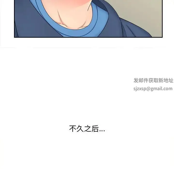猎艳 第12話 第122页