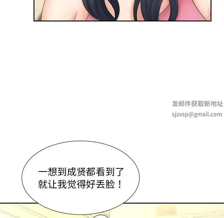 猎艳 第12話 第114页