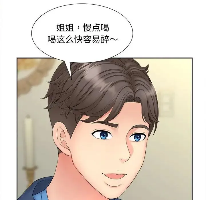 猎艳 第12話 第121页