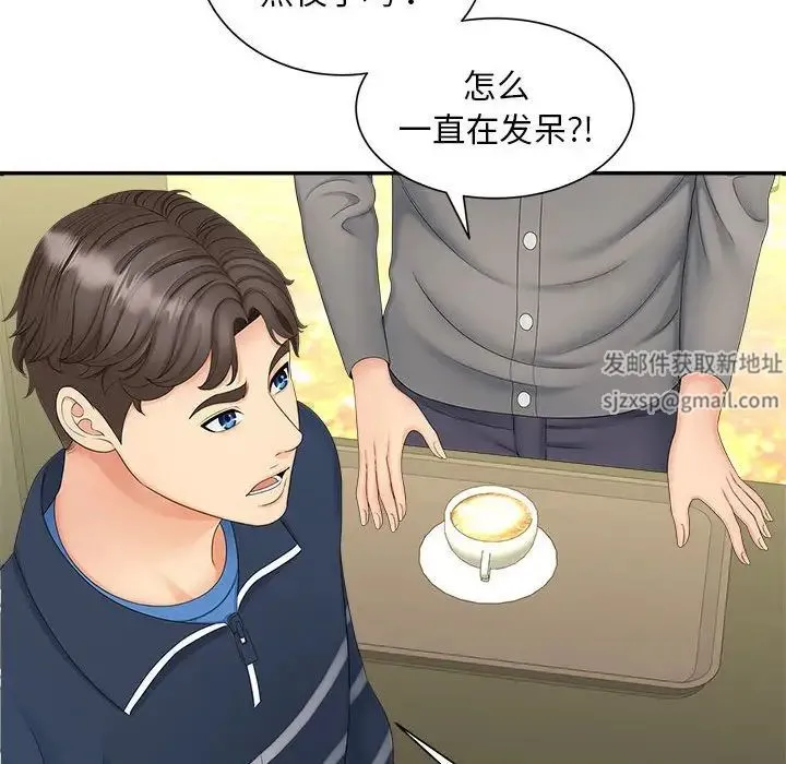 猎艳 第12話 第41页