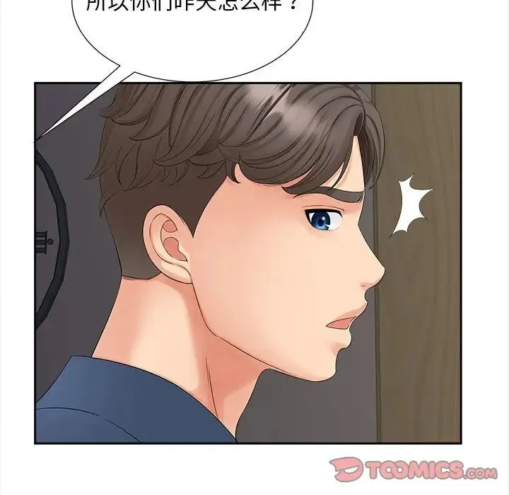 猎艳 第12話 第135页