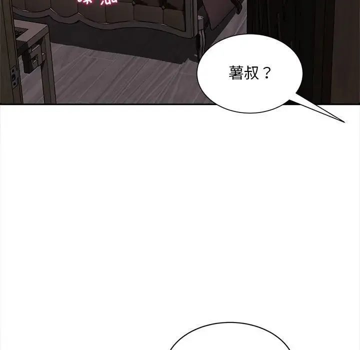 猎艳 第12話 第5页