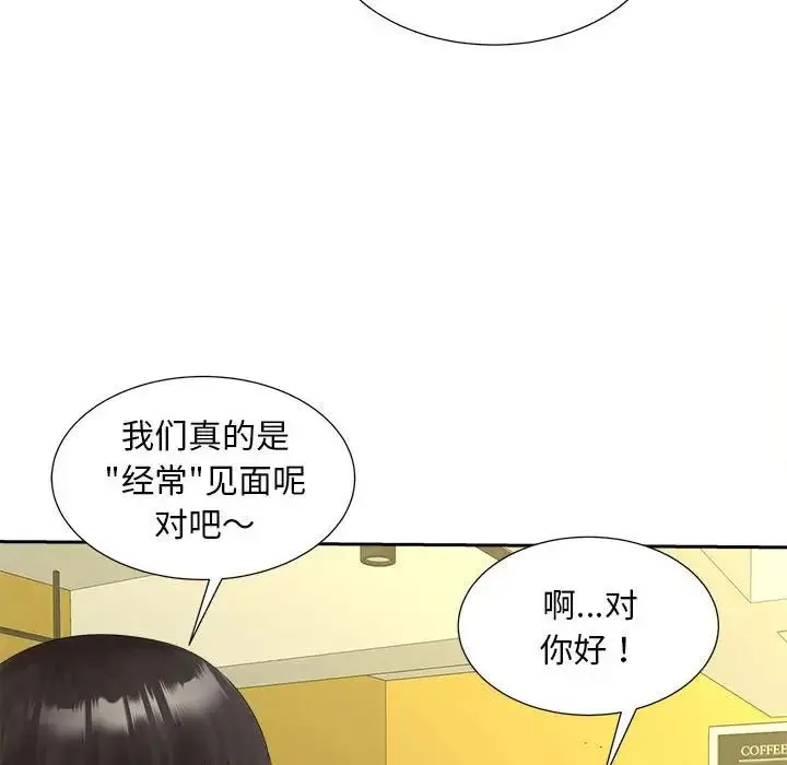 猎艳 第12話 第54页