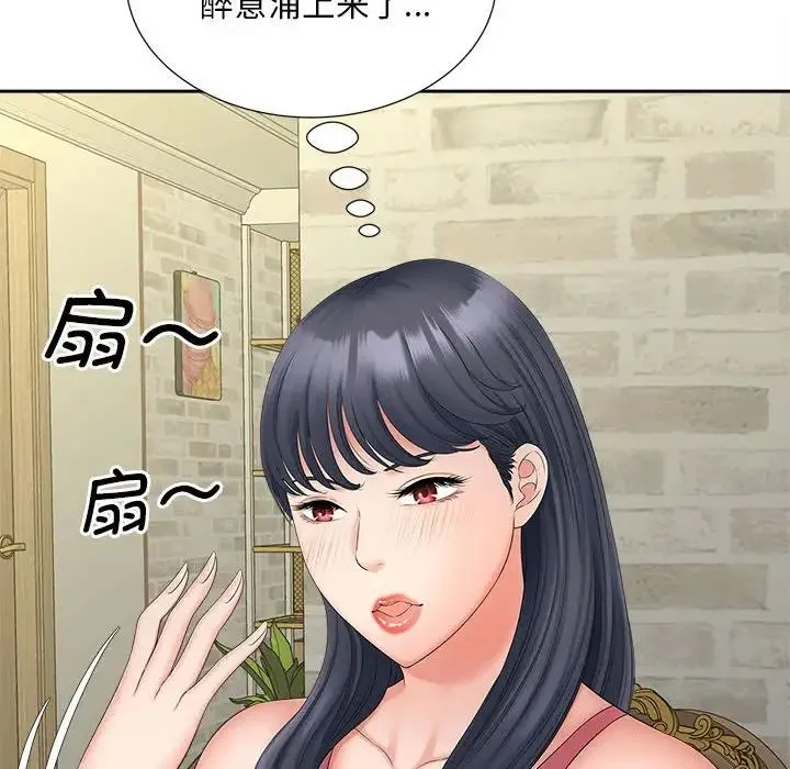 猎艳 第12話 第119页