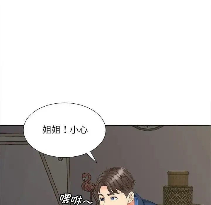 猎艳 第12話 第130页