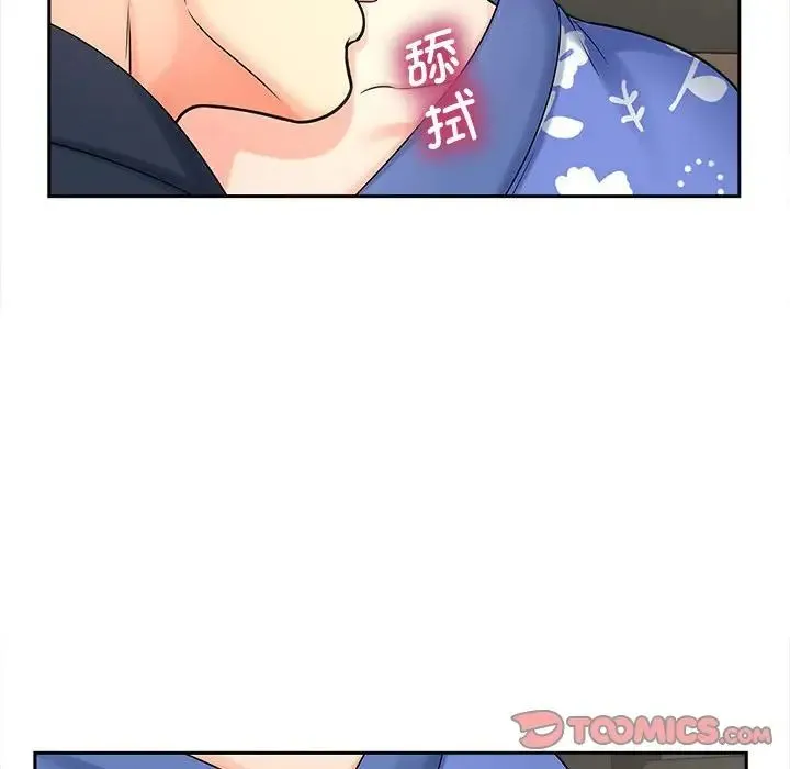 猎艳 第25話 第34页