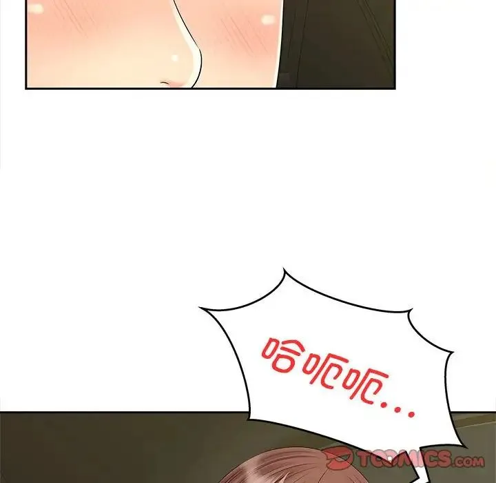 猎艳 第25話 第46页